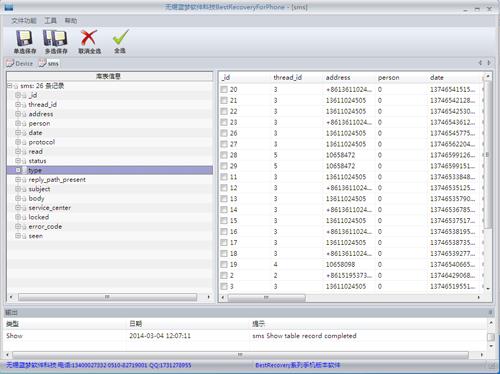 BestRecoveryForPhone��ͼ