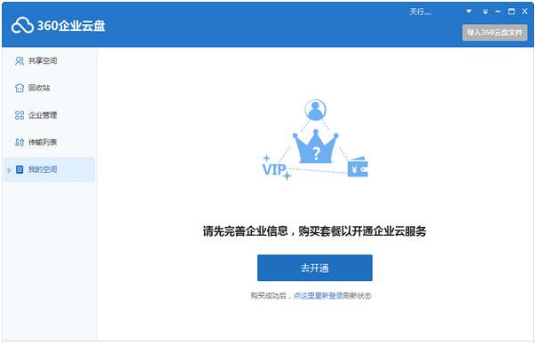 360��ҵ����v2.2.2.1162�ٷ���_360��ҵ����v2.2.2.1162����