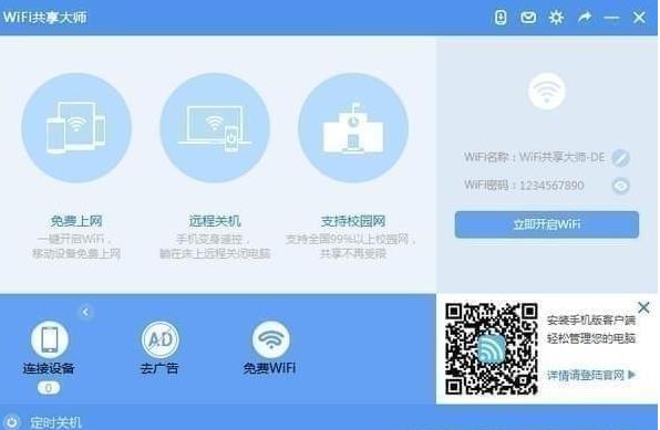 WiFi������ʦ���Ĺٷ����������_��ɫ��ʽ������ṩ����