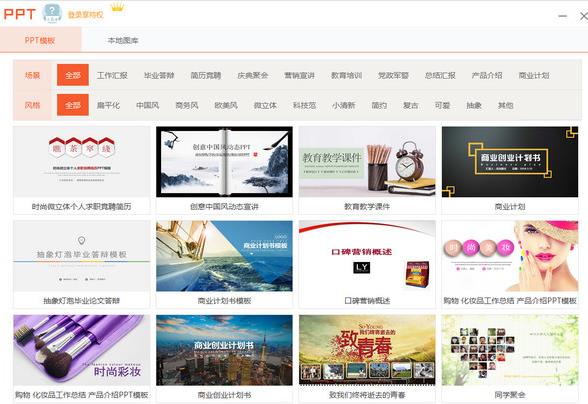 pptģ���ʦ�ٷ����԰��������_��ɫ��ʽ������ṩ����