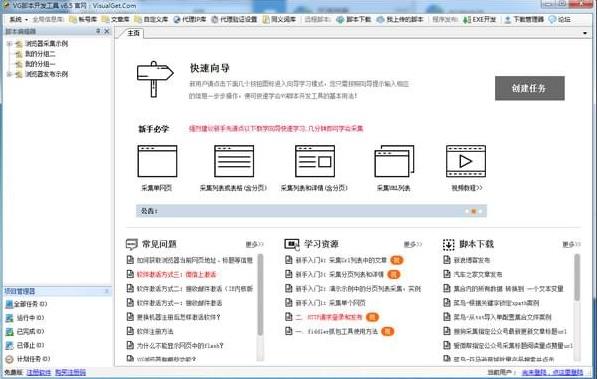 VG����� v6.8.5_VG���������