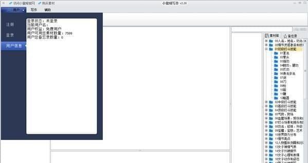 С�۷�д�� v2.21_С�۷�д������