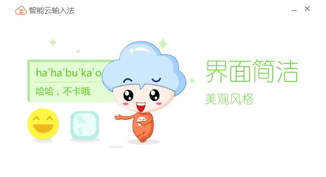 ���������뷨 v1.3.6_���������뷨����