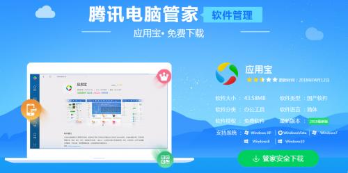 Ӧ�ñ��ٷ�������ṩ����_PC��ʽ������ṩ����