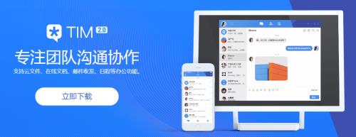 TIM�ٷ���ʽ������ṩ����_��ɫ��ȫ����ṩ����