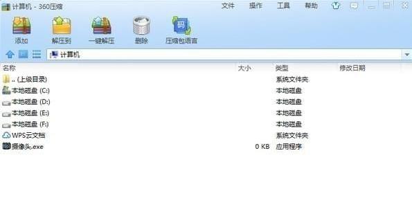 360ѹ��v4.0�ٷ���