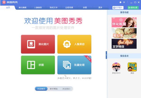 ��ͼ����v6.0.1���԰�