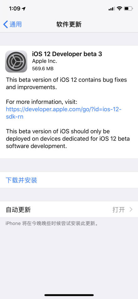 ƻ��iOS12 beta3�����ļ�����_������Ԥ��������