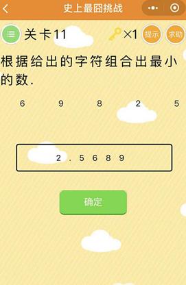 ΢��ʷ�������ս��ʮһ����ô��_��11�ش�