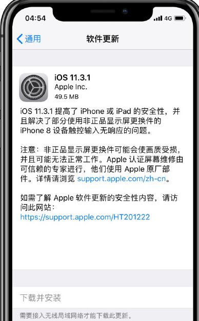 ƻ��iOS 11.3.1��ʽ��̼�