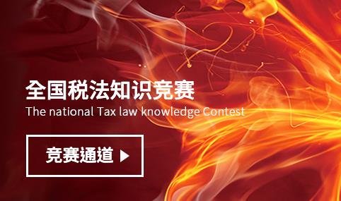 2018��ڶ���˰��֪ʶ������_��ѡ��𰸷���