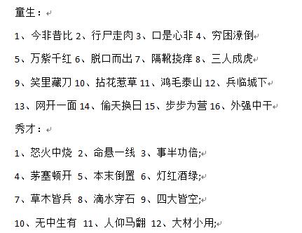 2018΢�ŷ��²´𰸴�ȫ_2018��΢�ŷ��²�ȫ��������