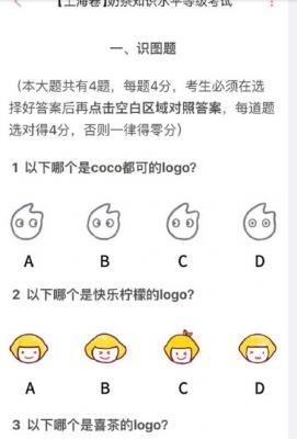 2018�̲�֪ʶˮƽ�ȼ����Բ��Դ���ʲô��ѷ���_�Ϻ��̲�֪ʶˮƽ�ȼ���������������