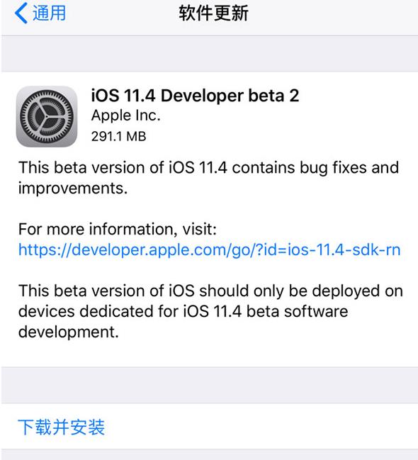 ƻ��ios 11.4 beta 2�����ļ�����_������Ԥ����