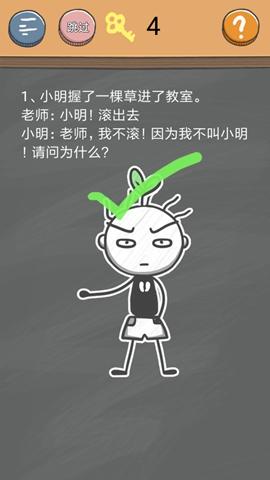 ʷС�ӵķ���4У԰1-20��ȫ�ؿ�ͨ�ع���_����ͼ�Ĺ���