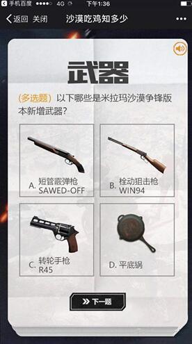 ��������ȫ������ɳĮ֪ʶ�����𰸴�ȫ_����齱�������