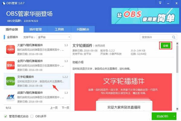 С��«ȫ��TVͶƱ��������ʽ������_�ٷ����������