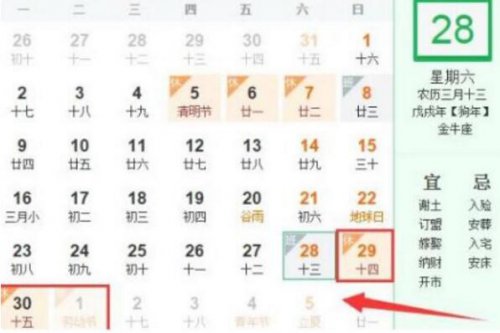 2018����һ�Ͷ��ڸ������ʱ���_����ͨ�����ʱ�䰲�ű�����