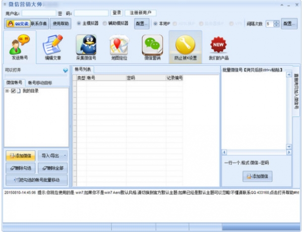 ΢��Ӫ����ʦ�����ʽ������_v1.5.1�ٷ����������