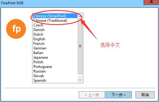 ���������ӡ��FinePrint���İ�����_v9.25�ٷ����������