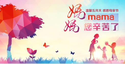 2018��ĸ�׽�ף������Ŵ�ȫ_ĸ�׽ھ���ף����΢��