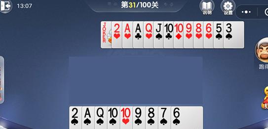 ΢�Ż��ֶ�����3�²оֵ�31��ͨ�ع�������