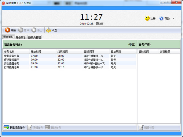 ��ʱ������