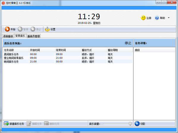 ��ʱ������