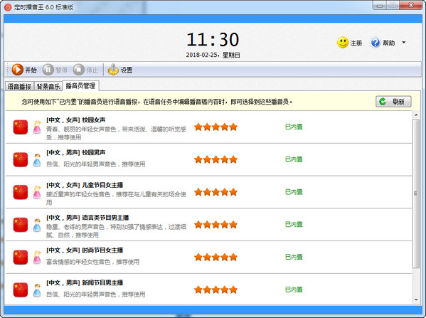 ��ʱ������