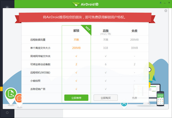 airdroid3���԰�2018����_�����ʽ������