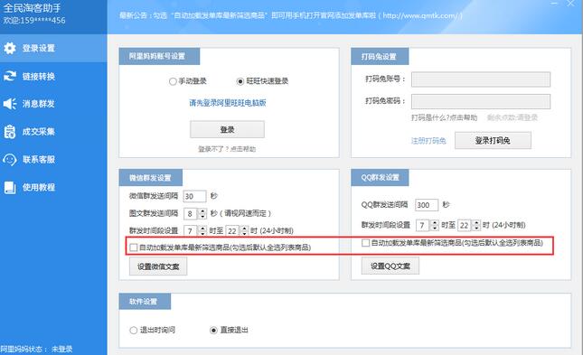 ȫ���Կ����ֹٷ����°��������_�����ɫ��