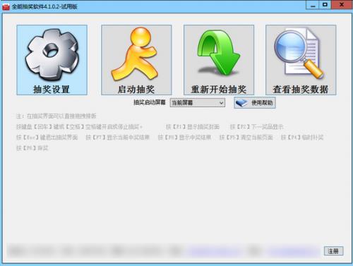 ȫ�ܳ齱����v5.0.3.5�ٷ�������