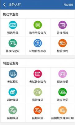 ����12123 2018���԰�v1.4.3����