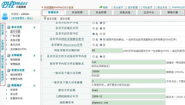 PHPMAOSС˵��վCMSϵͳv3.0��Ѱ�����