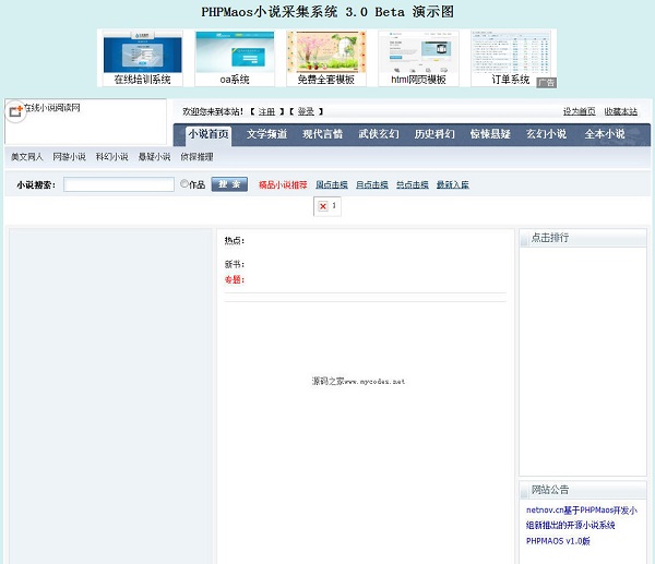 PHPMAOSС˵��վCMSϵͳv3.0��Ѱ�����
