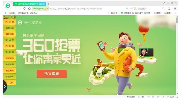 360��Ʊ�������ٷ�������