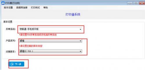 ���ϴ�ӡͨv4.0���°�����