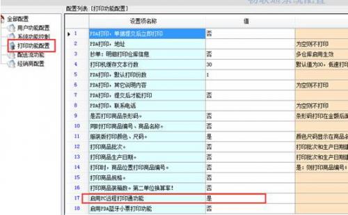 ���ϴ�ӡͨv4.0���°�����