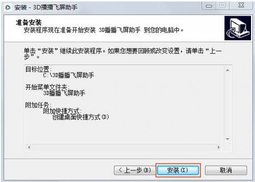 3D������������2.0.4.10�ٷ���ʽ������