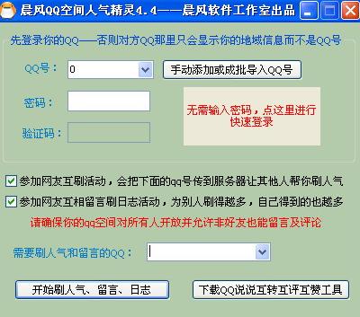 QQ�ռ���������2017��Ѱ�����