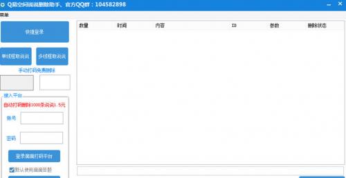 �ռ�˵˵ɾ��������Ѱ�����