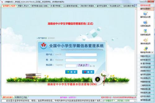 ѧ�����ֹٷ����°����ؽ�ͼ