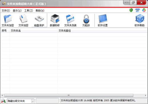 �ļ��м��ܳ�����ʦ����_�ļ��м��ܳ�����ʦ�ٷ���ʽ������ṩ����