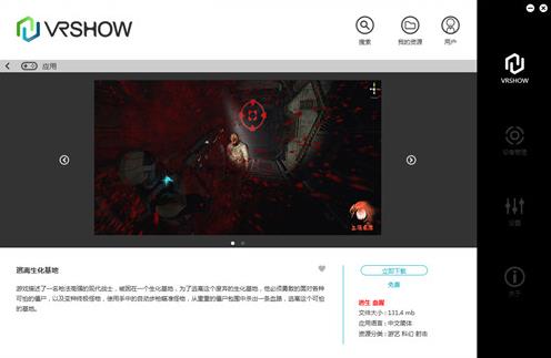 VRSHOW�ٷ����°���ɫ�޶����ؽ�ͼ