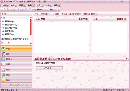 ����Ů�˺ð�������_����Ů�˺ð��ֹٷ���ʽ������ṩ��������