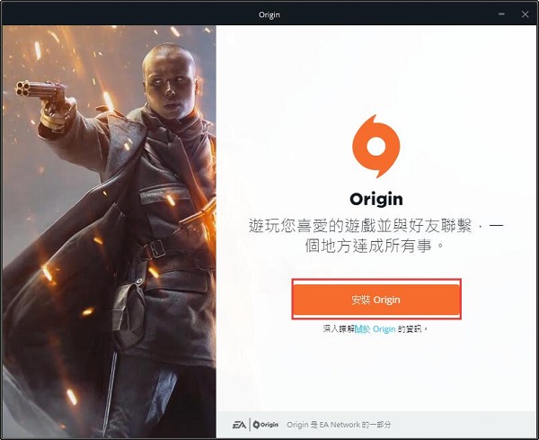Origin������Ϸƽ̨�ٷ���v10.5.52