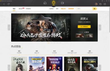 wegame�ٷ���3.25