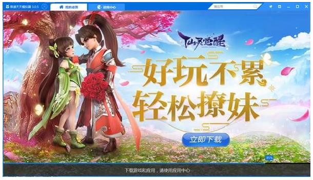 ����ģ����v3.1.5�ٷ���_����ģ��������