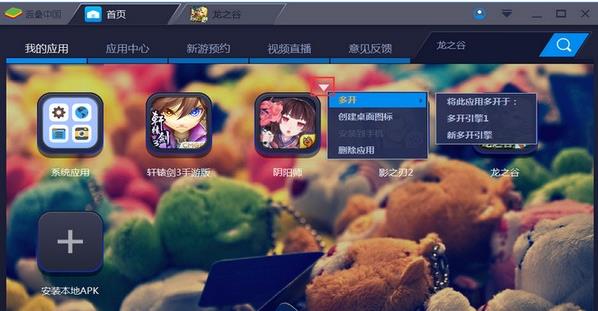 ����ģ����bluestacks v3.1.20 �ٷ����İ�