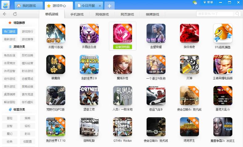 ������Ϸ����  v1.2.1.9�ٷ���